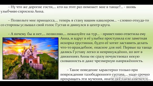 1 Сказка о юной принцессе хромоножке Анне и её брате, лекаре Густаве. #рекомендации смотреть онлайн