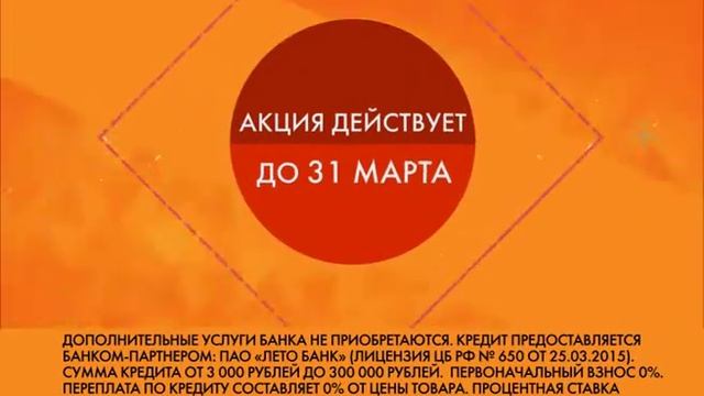 DNS. Рассрочка 0-0-12. Акция действует до 31 марта! смотреть онлайн