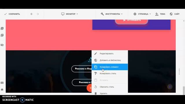 скопировать стиль и контент смотреть онлайн