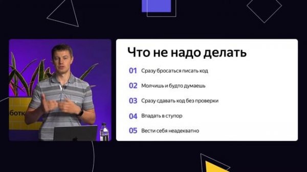 29. Про отбор в IT-компанию