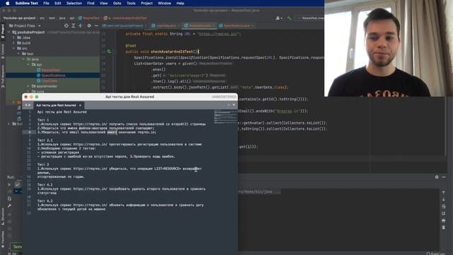 API Автотесты с нуля Rest Assured смотреть онлайн