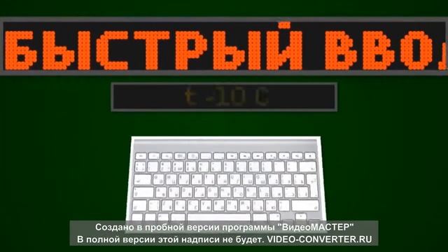 Светодиодная бегущая строка новый вид рекламы
