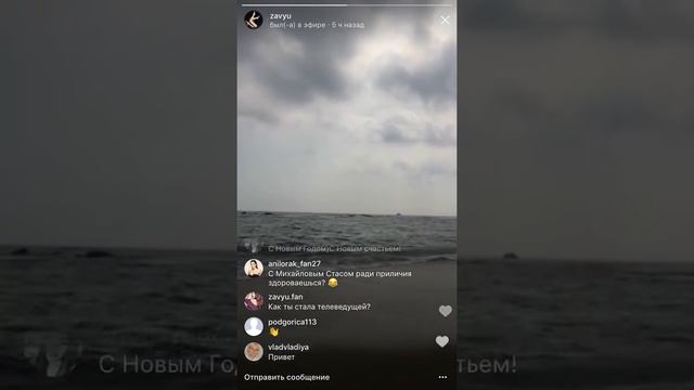 Юлия Завьялово 2 января смотреть онлайн