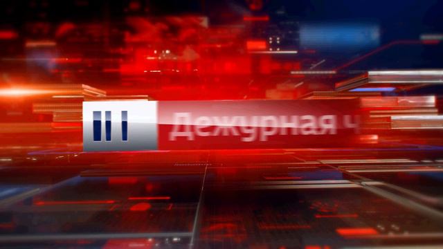 В эфире телеканала «Россия-24» программа МВД по Республике Адыгея «Вести. Дежурная часть». смотреть онлайн