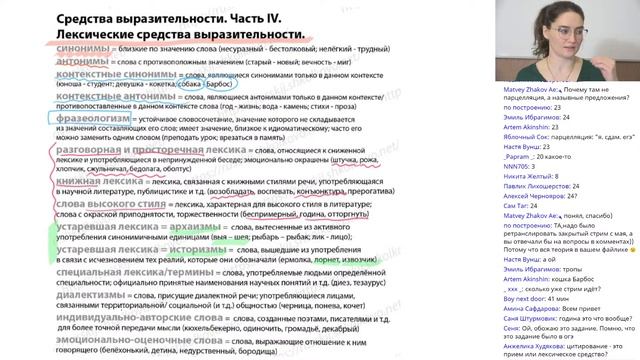 Русский язык. ЕГЭ 2021. Задание 26. Средства выразительности. С нуля на +8 вторичных баллов смотреть онлайн