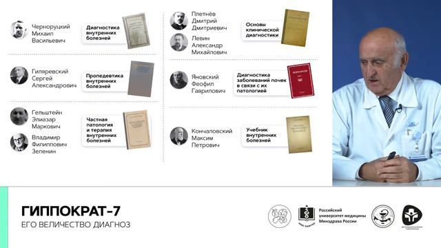 Его величество диагноз. 19.12.23. смотреть онлайн