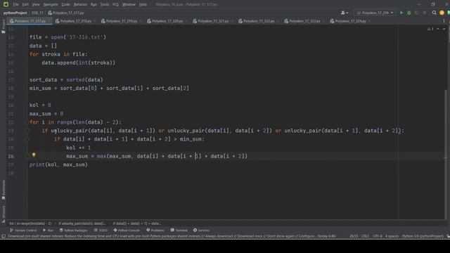Решение ЕГЭ №17 по информатике | Сборник К. Ю. Полякова №317 смотреть онлайн