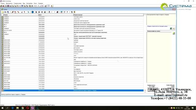 Как начислять индексы Минстроя на ФЕР(Федеральные Единичные Расценки) в 2020 году смотреть онлайн