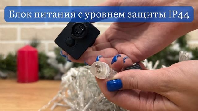 НОВОГОДНЕЕ ОСВЕЩЕНИЕ Бахрома ULD-B6007-300/DTA MULTI IP44 смотреть онлайн