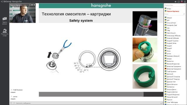Вебінар TM Hansgrohe "Технічні основи TM Hansgrohe" смотреть онлайн