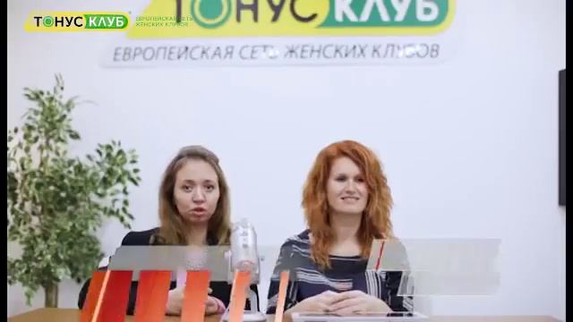 Бизнес-обзор Уникальная франшиза ТОНУС-КЛУБ® смотреть онлайн