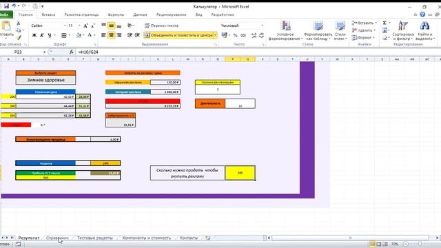 Учим Мастерить