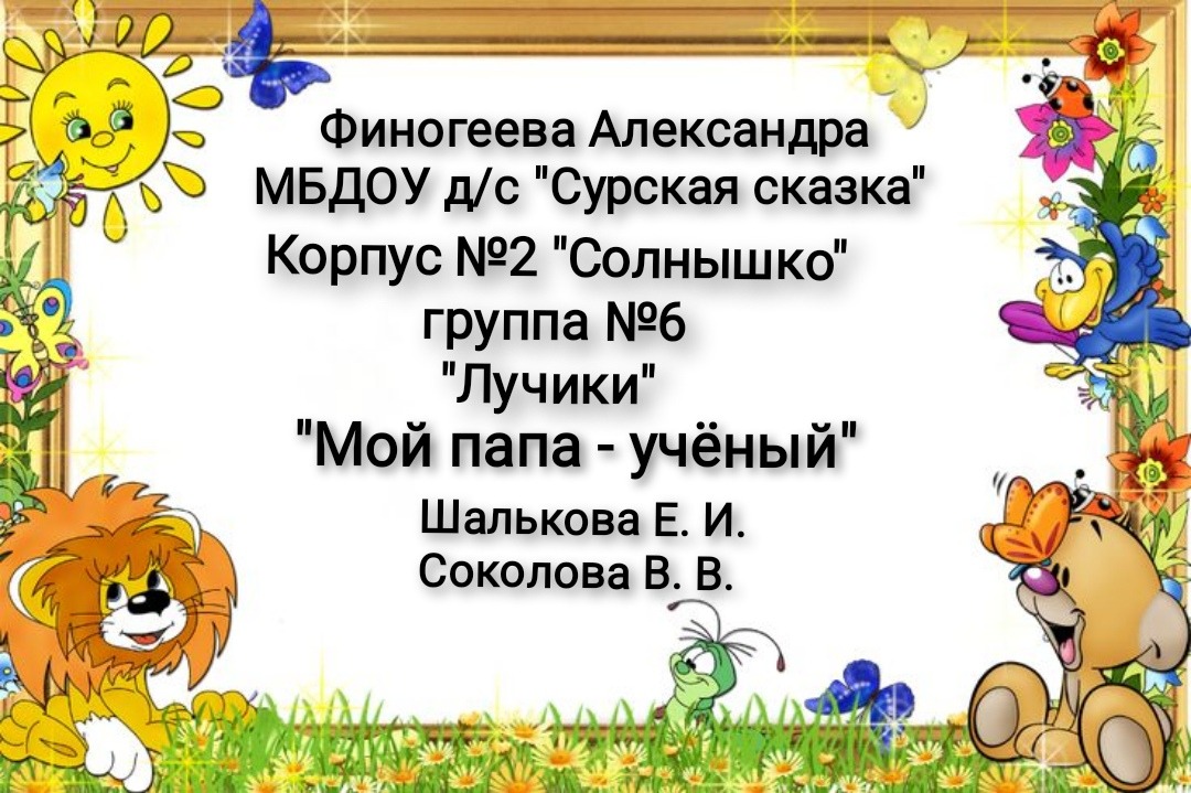 Финогеева Александра_подготовительная группа корпус 2.mp4 смотреть онлайн
