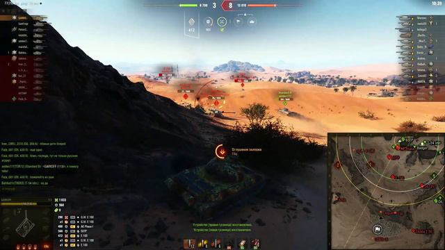 113 [5000 урона] Песчаная река - Wot смотреть онлайн