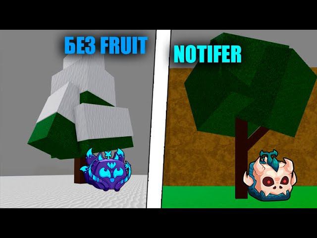 КАК ИСКАТЬ ФРУКТЫ БЕЗ FRUIT NOTIFER | BLOX FRUITS | ГАЙД