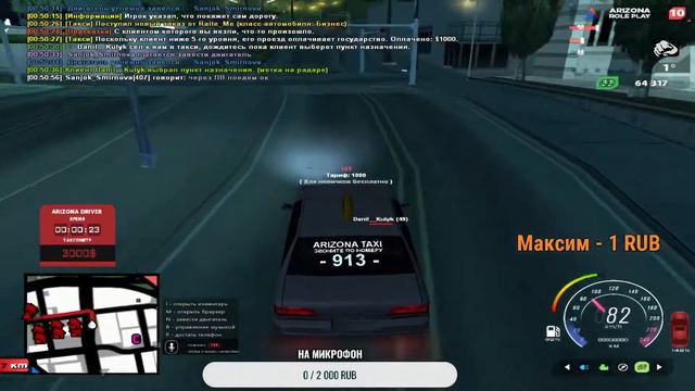 Стрим Аризона РП Surprise(Забанили акк играем пока что на новом) смотреть онлайн