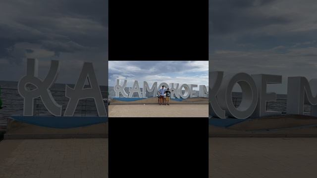 ПЛЯЖ НА КАМЕ КАК В АНАПЕ! смотреть онлайн