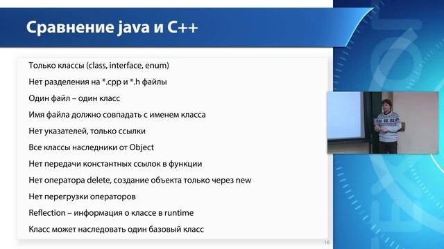 Java, лекция №1 (HD, 2013) смотреть онлайн