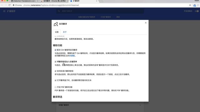 Chrome 插件系列 #你的 Chrome 不能没有这款翻译插件 смотреть онлайн