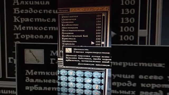 Морровинд стать Вампиром смотреть онлайн