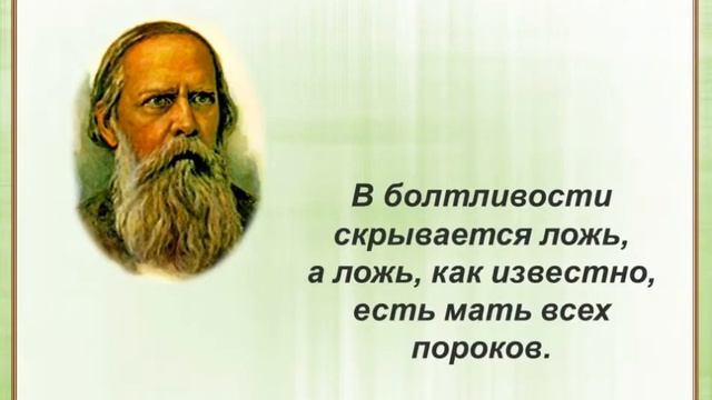 Архангельская сельская библиотека "Цитаты Салтыкова-Щедрина" смотреть онлайн