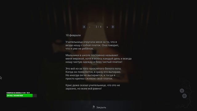 RESIDENT EVIL 8: VILLAGE ? ТЕНИ РОЗЫ (DLC) ? ФИНАЛ! смотреть онлайн