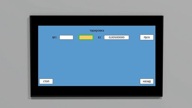 Инструкция по тарировке РУА СЗР и АТД СЗР. ГК NAGRO смотреть онлайн
