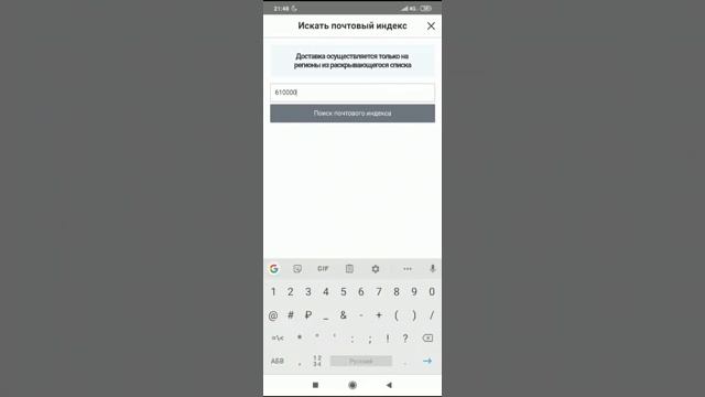 #атоми Как оформить заказ продукции на дом с мобильного приложения Atomy Mobile смотреть онлайн