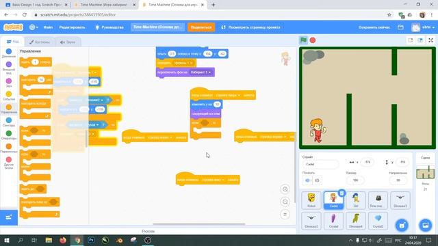 Scratch Игра лабиринт | Заставка к игре и настройка уровней смотреть онлайн
