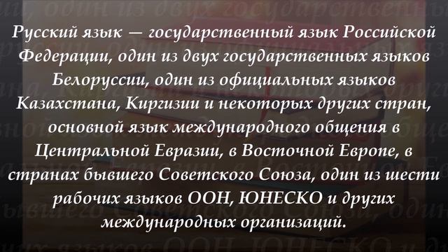 Русский язык для начинающих. смотреть онлайн