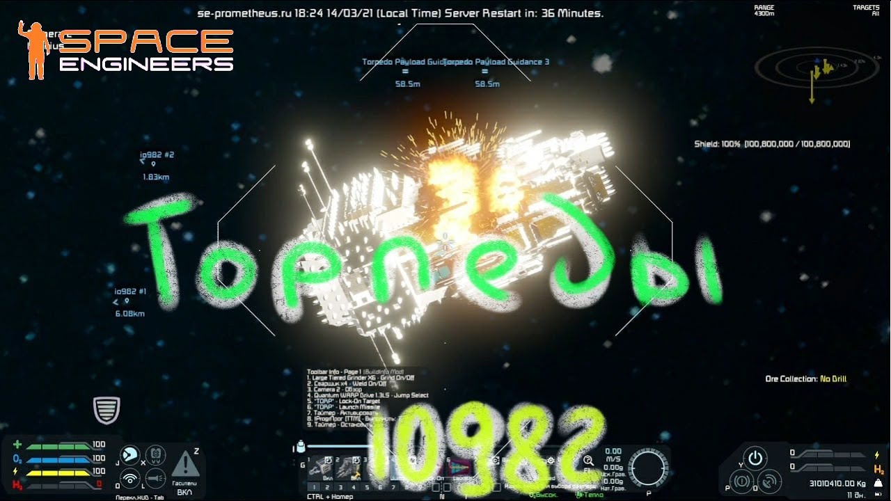 Space Engeneers. Торпеды смотреть онлайн