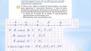 Математика 2 сынып 126 сабақ
