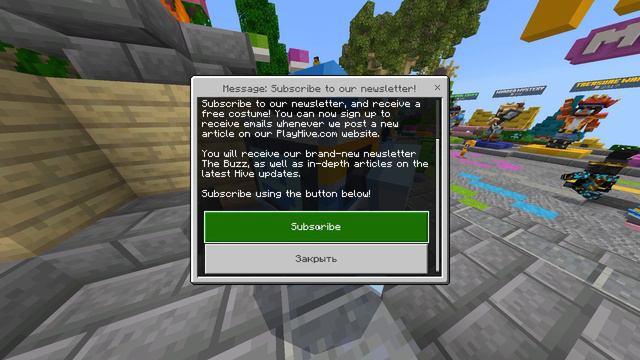 БЕСПЛАТНЫЙ КОСТЮМ ПЧЕЛЫ-ПОЧТАЛЬОНА! КАК ПОЛУЧИТЬ! (ГАЙД) - #Minecraft #Hive #TheHive смотреть онлайн