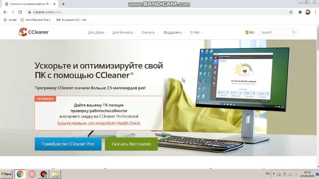 Правда о CCleaner.Стоит ли пользоваться...