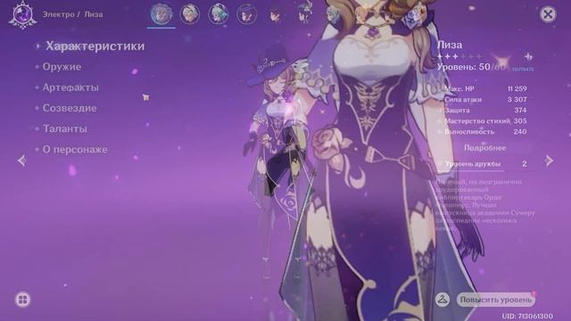 бюджетная яэ мико смотреть онлайн