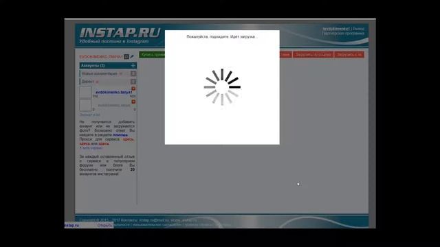 Как пользоваться Instap.ru. Оформление аккаунта инстаграм  через Инстап.ру