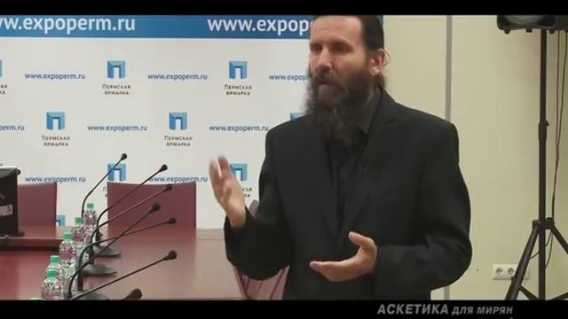 Аскетика для мирян. Часть 1