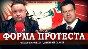 Стратегия и тактика левых активистов