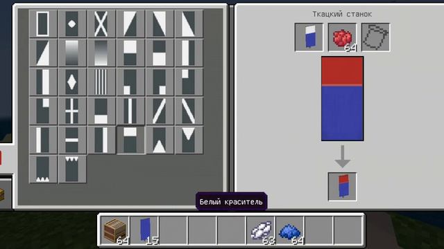 Как сделать флаг России в майнкрафте смотреть онлайн