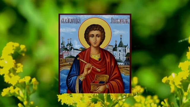 Сильная Лечебная Молитва Целителю Пантелеймону. Слушайте молитву и болезнь уйдет смотреть онлайн