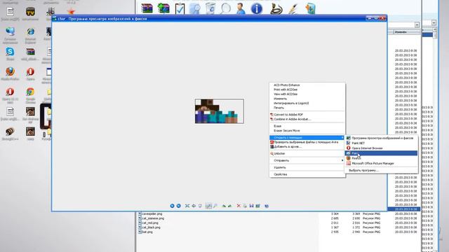 как создать свой скин смотреть онлайн