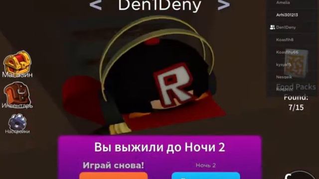 Мы с сосиской и den player играем в радужные друзья в роблокс смотреть онлайн
