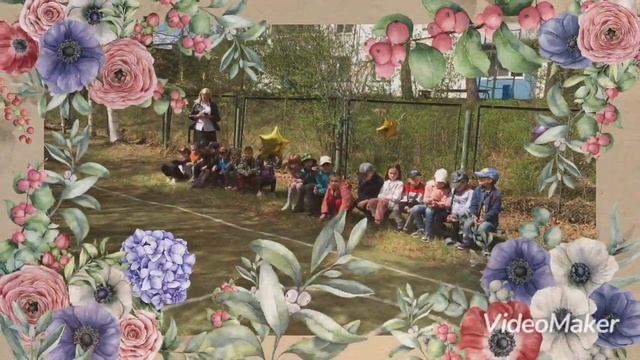 "Чем пахнет лето" развлечение посвященное Дню защиты детей смотреть онлайн