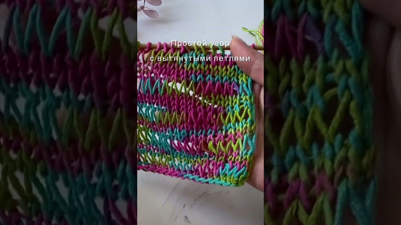 Отгадай модельера по узору #вязание #shorts смотреть онлайн