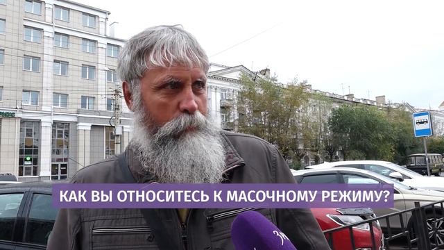 Забайкальцы высказали мнение о возможном масочном режиме