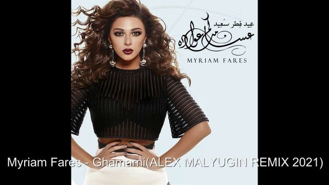 Myriam Fares - Ghamarni(ALEX MALYUGIN REMIX 2021) смотреть онлайн
