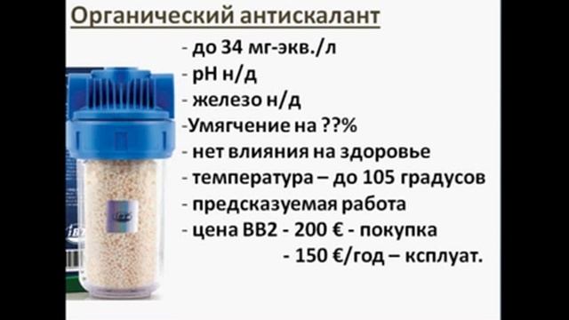 3 Методы умягчения воды смотреть онлайн
