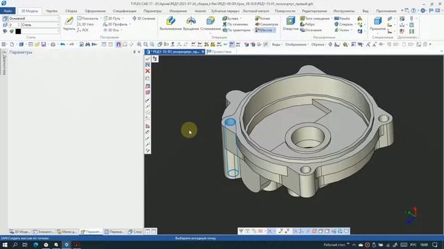 ?T-Flex CAD. Урок 18.8 Создание отверстий под крепёж. смотреть онлайн