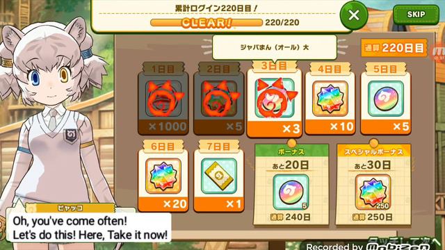 Kemono friends 3: Byakko (White tiger) Login смотреть онлайн