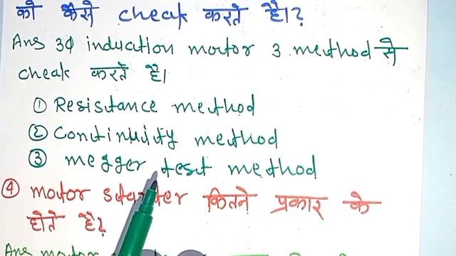 industrial electrician most important questions answers in hindi?100%#electrician смотреть онлайн